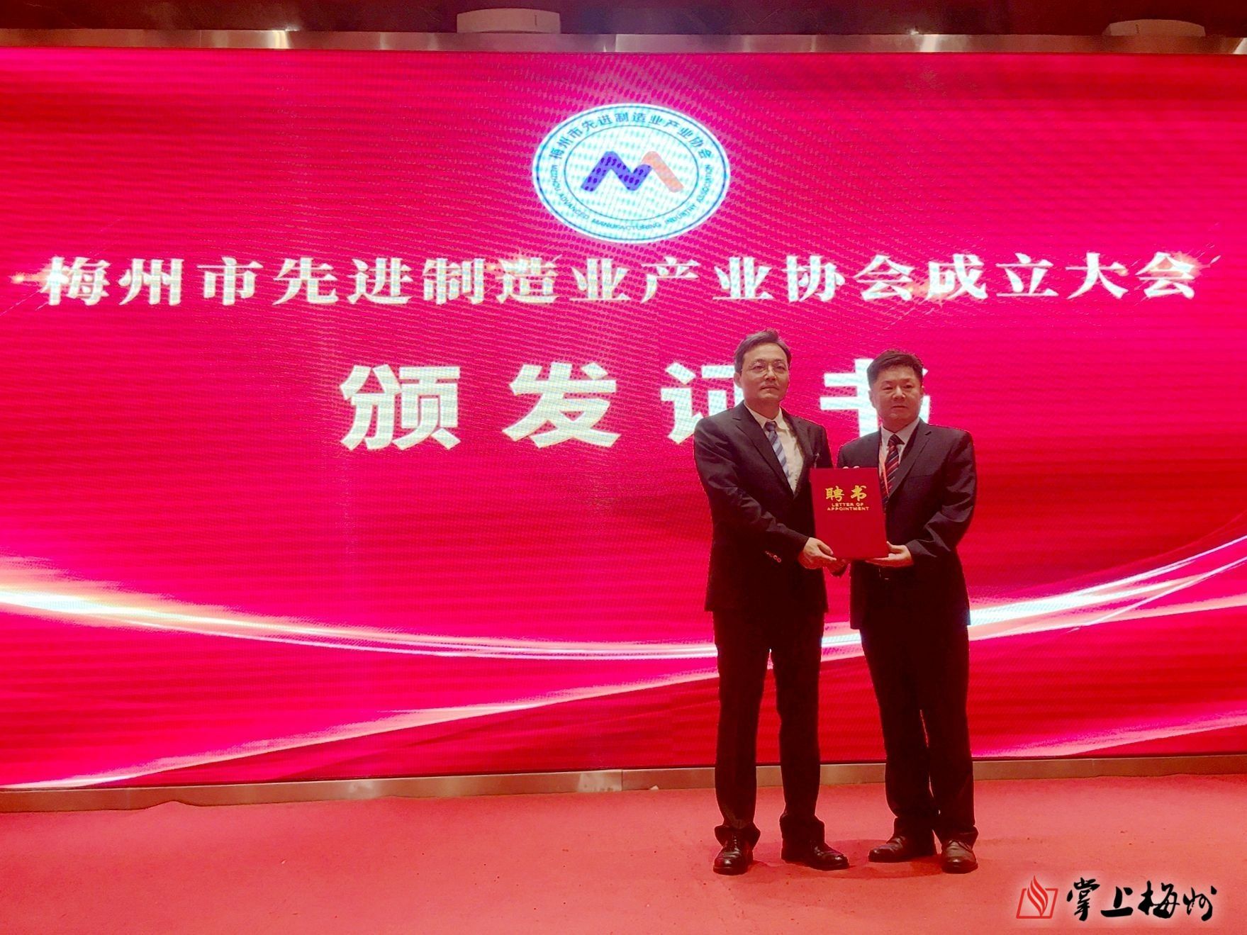 梅州市先進制造業(yè)產(chǎn)業(yè)協(xié)會成立，李劍明當(dāng)選協(xié)會首任會長！