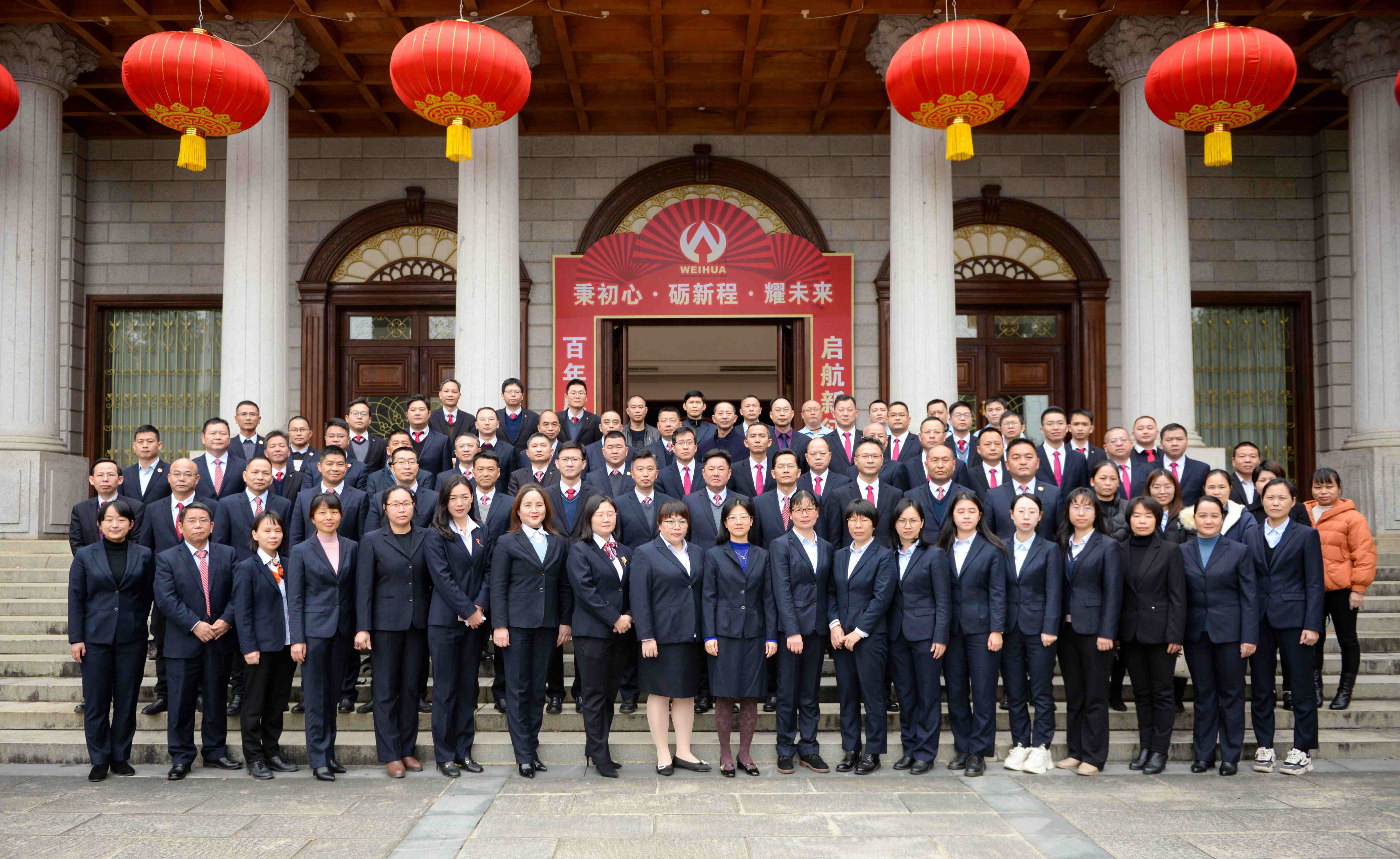 秉初心·礪新程·耀未來！威華集團(tuán)2023年會盛典精彩回顧
